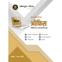 MS-Office Marathi Edition